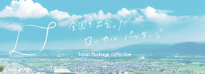 local-package-collection